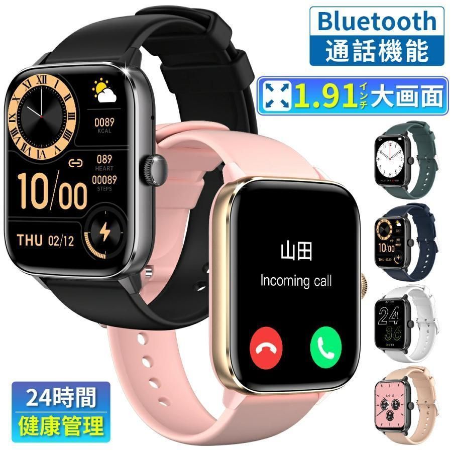 2024新登場 スマートウォッチ レディース 日本製センサー 通話機能 1.91インチ 血圧測定 血中酸素 心拍 呼吸率 音声アシスタント 睡眠 メンズ腕時計 誕生日プレゼント