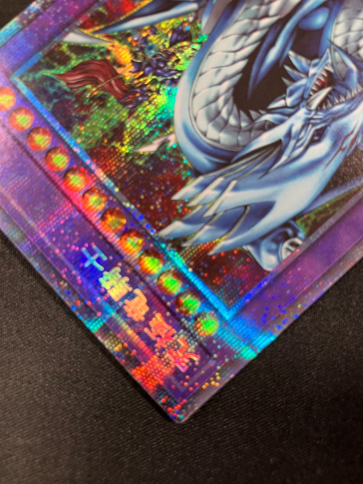 遊戯王OCG 究極竜騎士 プリズマティックシークレット 遊戯王OCG デュエルモンスターズ 究極竜騎士 プリズマティック