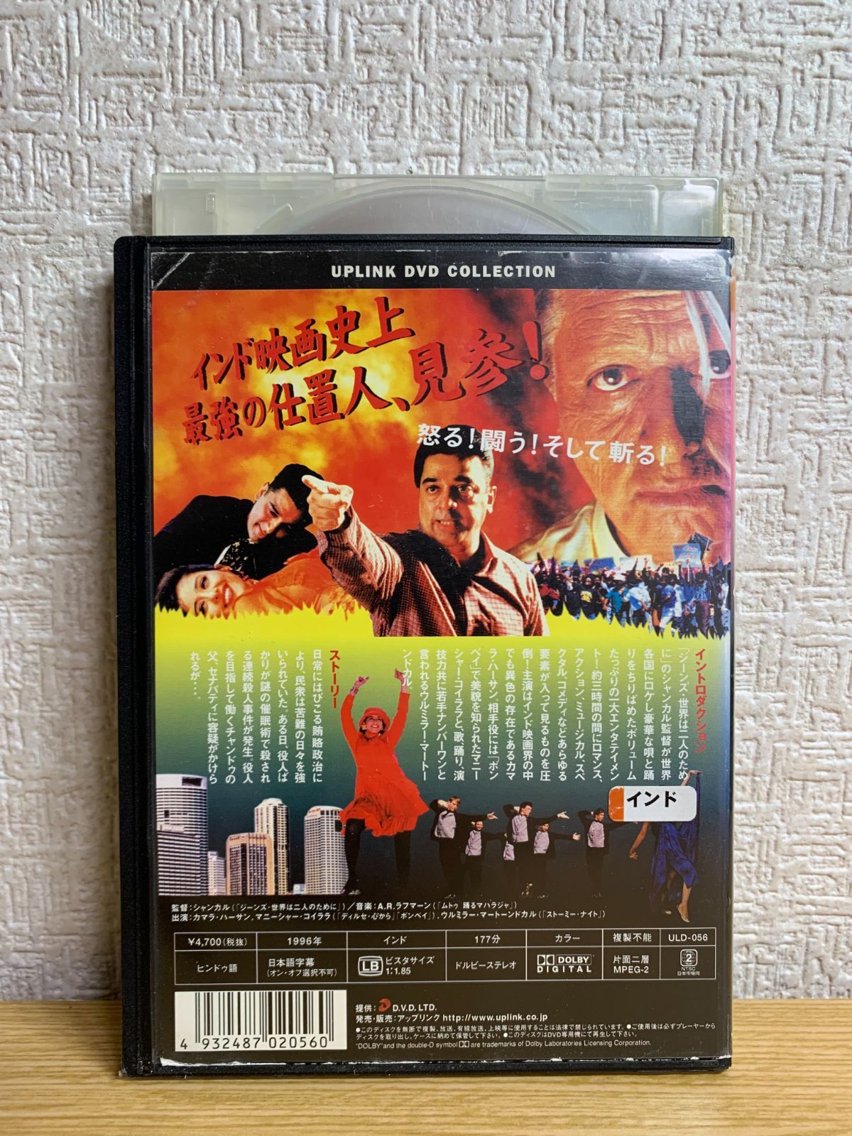 インドの仕置人 DVD - メルカリ