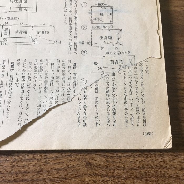 昭和33年／ブラウスとサマーセーター。婦人倶楽部5月号付録。【表紙／桑野みゆき】 当時物『婦人倶楽部2月号付録 和服と寝具 1965 講談社/岩下志麻
