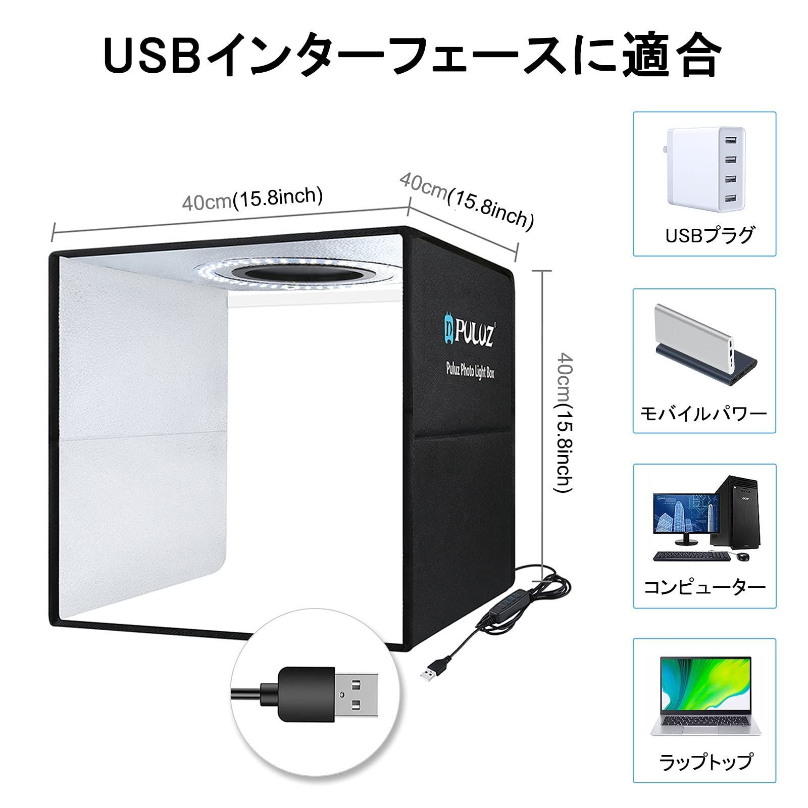 卓上撮影 物撮り用ボックス