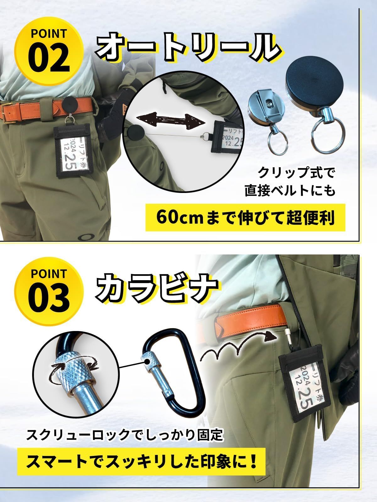 人気商品】【3WAY】 スキー チケットホルダー スノボ リフト券