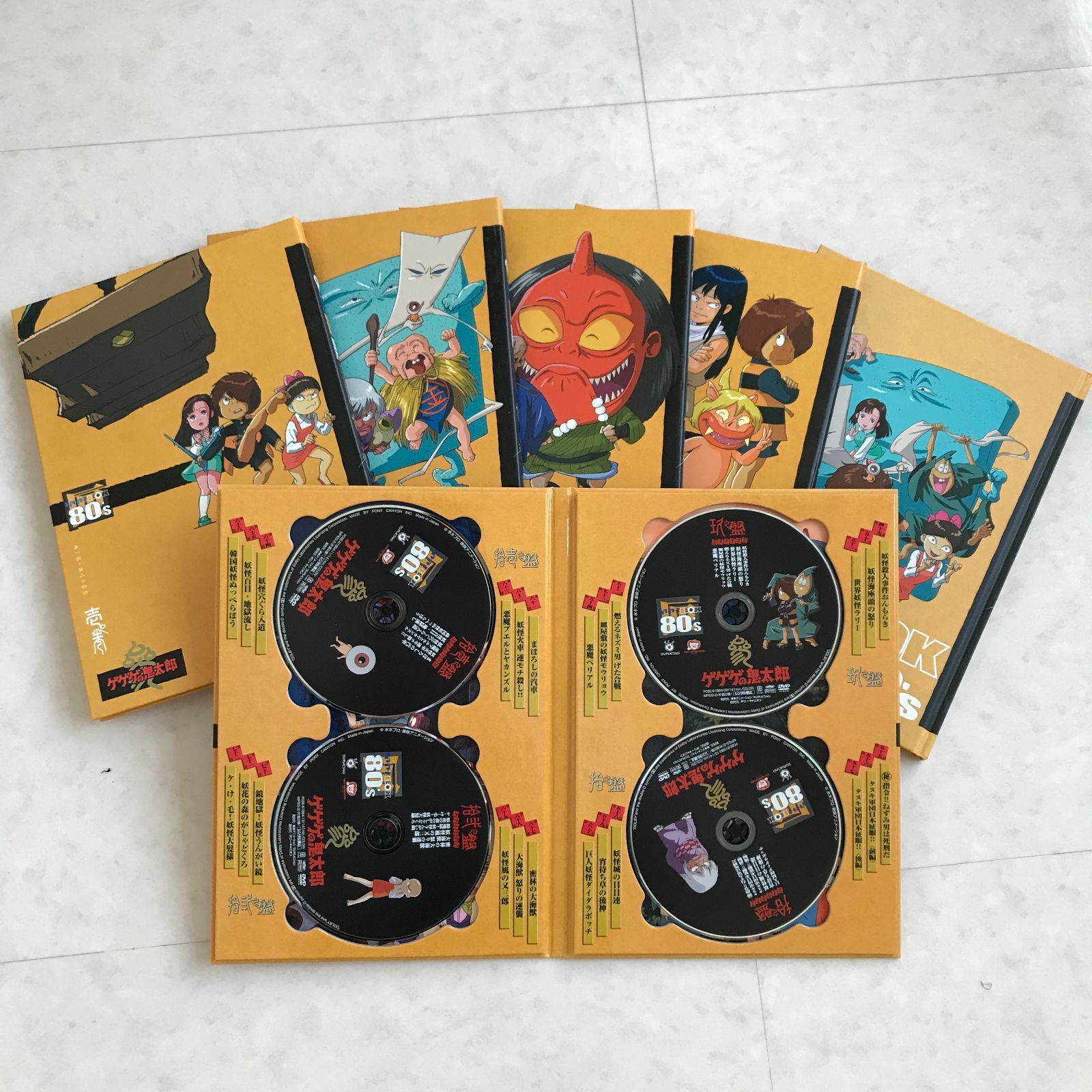 ゲゲゲの鬼太郎 1985 DVD-BOX ゲゲゲBOX 80's - メルカリ