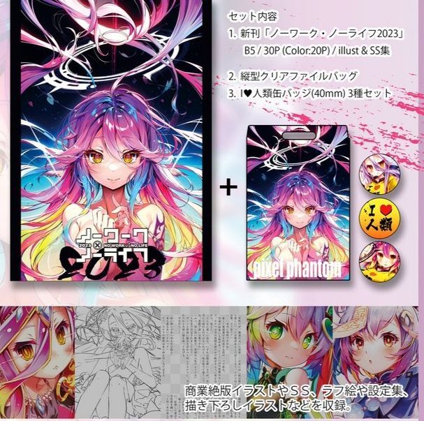 C103新刊 pixel phantom 榎宮祐 新刊グッズセット ノゲノラ - メルカリ