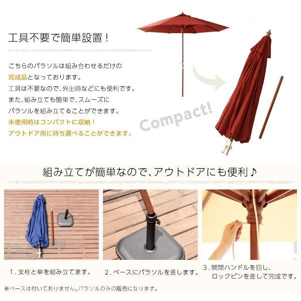 パラソル 庭