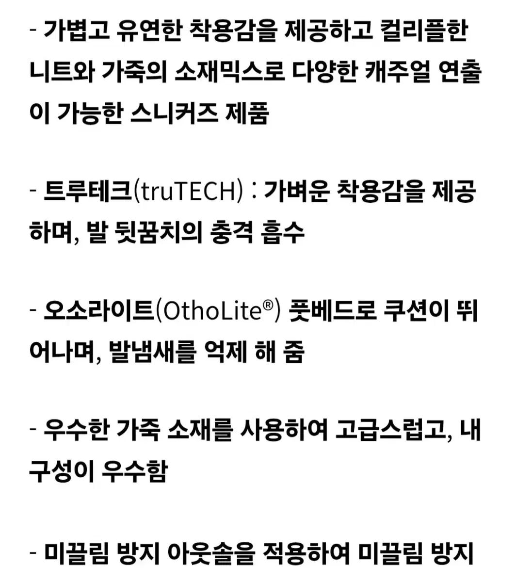 トゥルーストライド