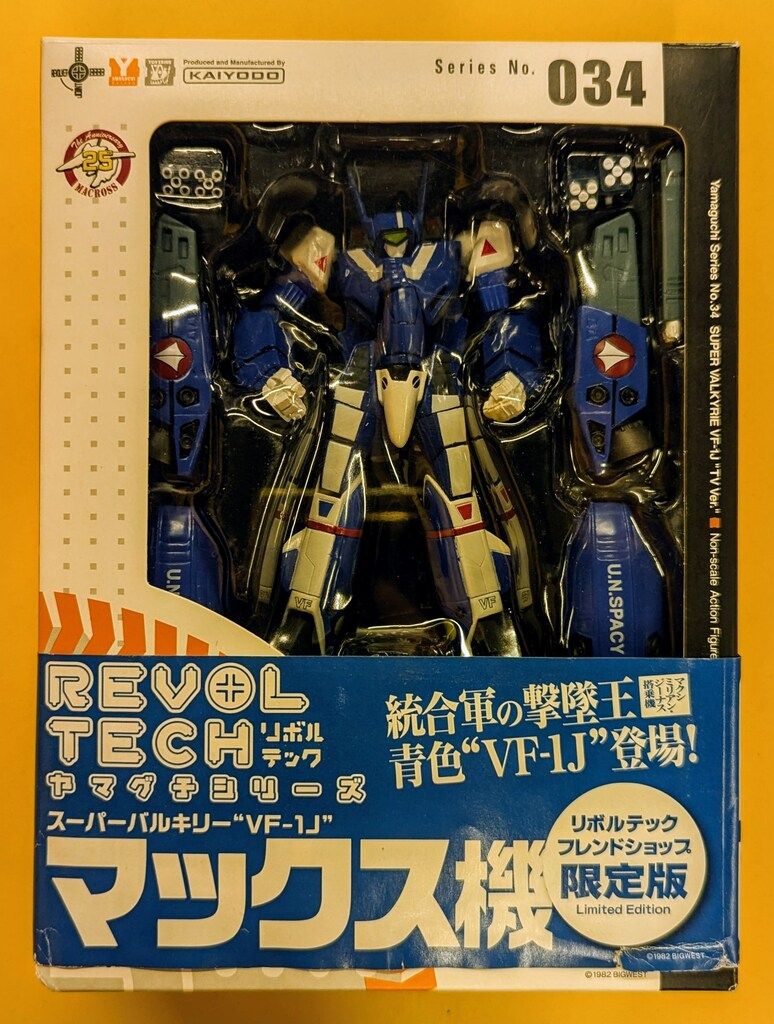 Amazon.co.jp: リボルテックヤマグチ No.34 スーパーバルキリー