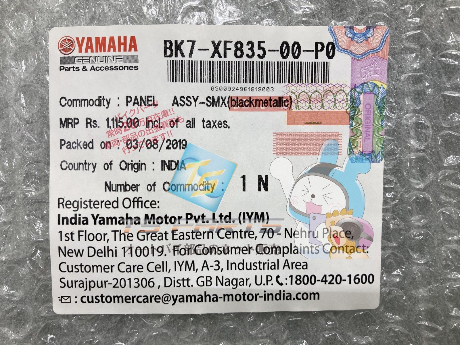 YZF-R15 アッパーカウル 在庫有 即納 ヤマハ 純正 新品 バイク 部品