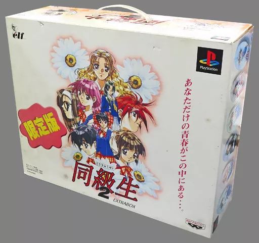 同級生2 EXTRABOX 限定版 未使用1995年 中古】同級生2 EXTRA BOX PS