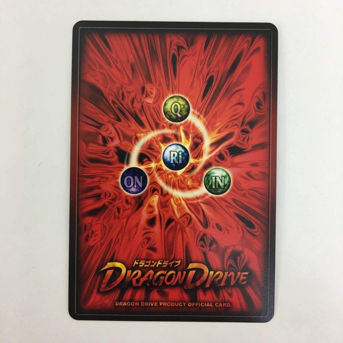 ドラゴンドライブ　レア３枚　DD.858、DD.556,2枚 み7 31 ドラゴンドライブ DD ソーダイウンジュー メラチョロン カズン