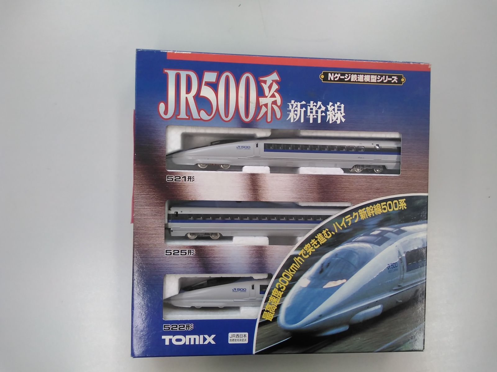 TOMIX Nゲージ JR500系東海道・山陽新幹線基本セット及び増結セットA - メルカリ