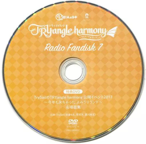 TRYangle harmony/TrySail/トラハモ/CD+DVD セット Amazon.co.jp: TrySailのTRYangle harmony RADIO FANDISK (通常盤