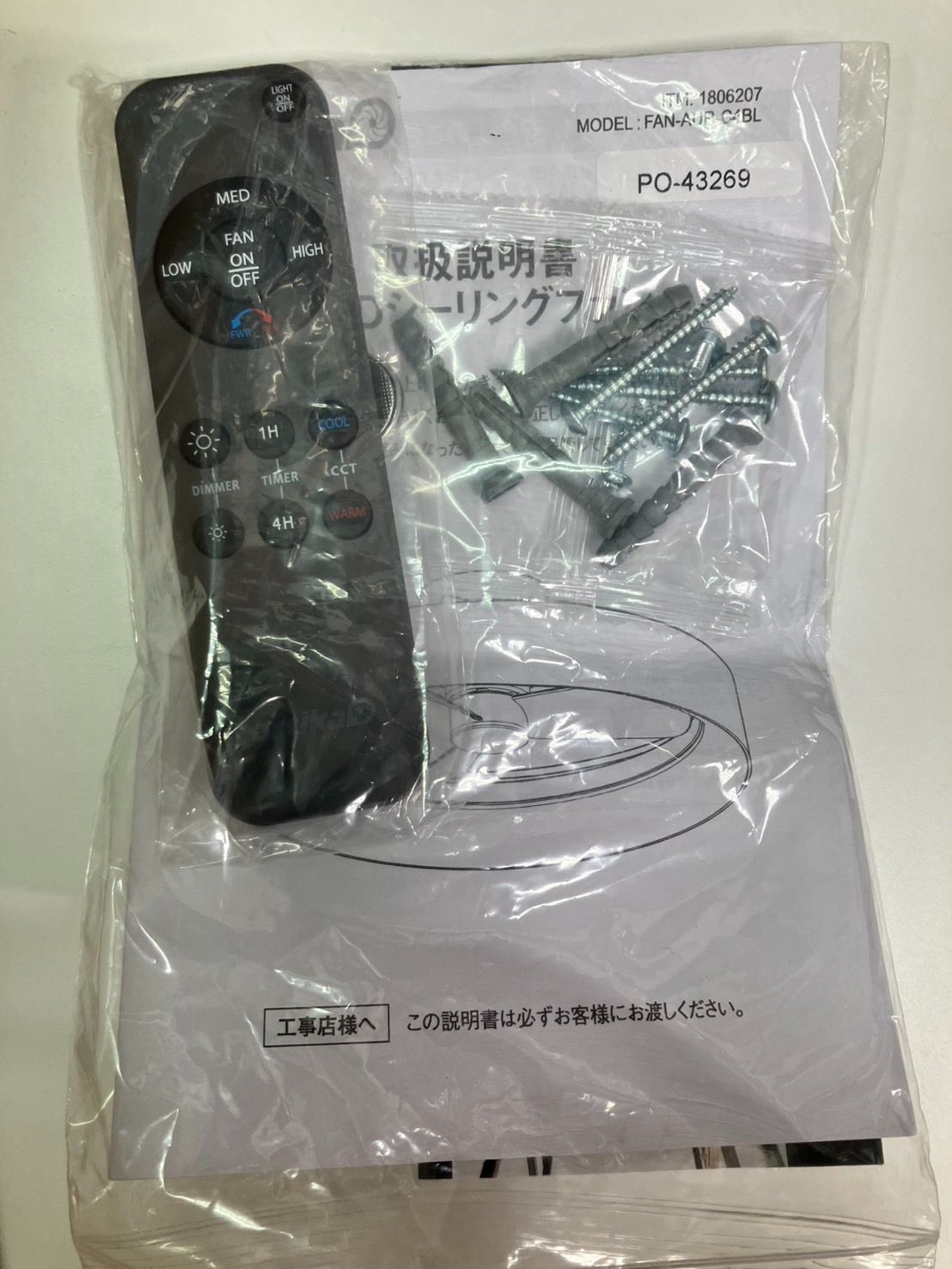 ARTIKA ファンデリア Austin オースティン シーリングファンライト FAN