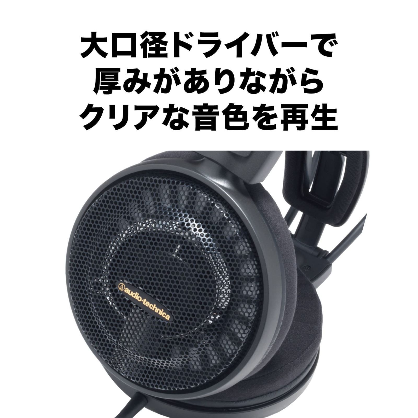 新着商品オーディオテクニカ ATH-AD900X ヘッドホン 有線 開放型