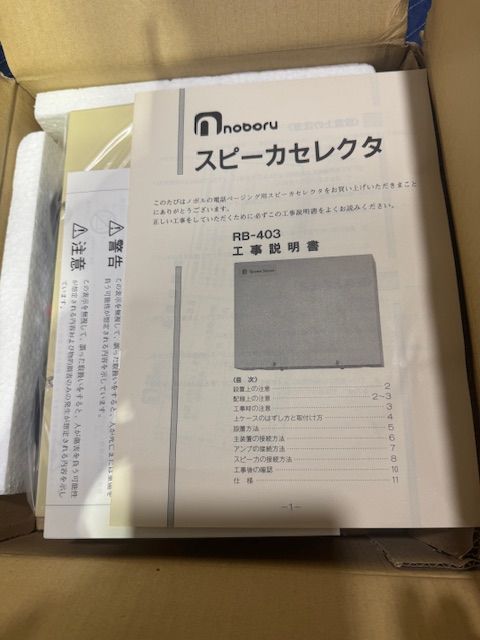ノボル