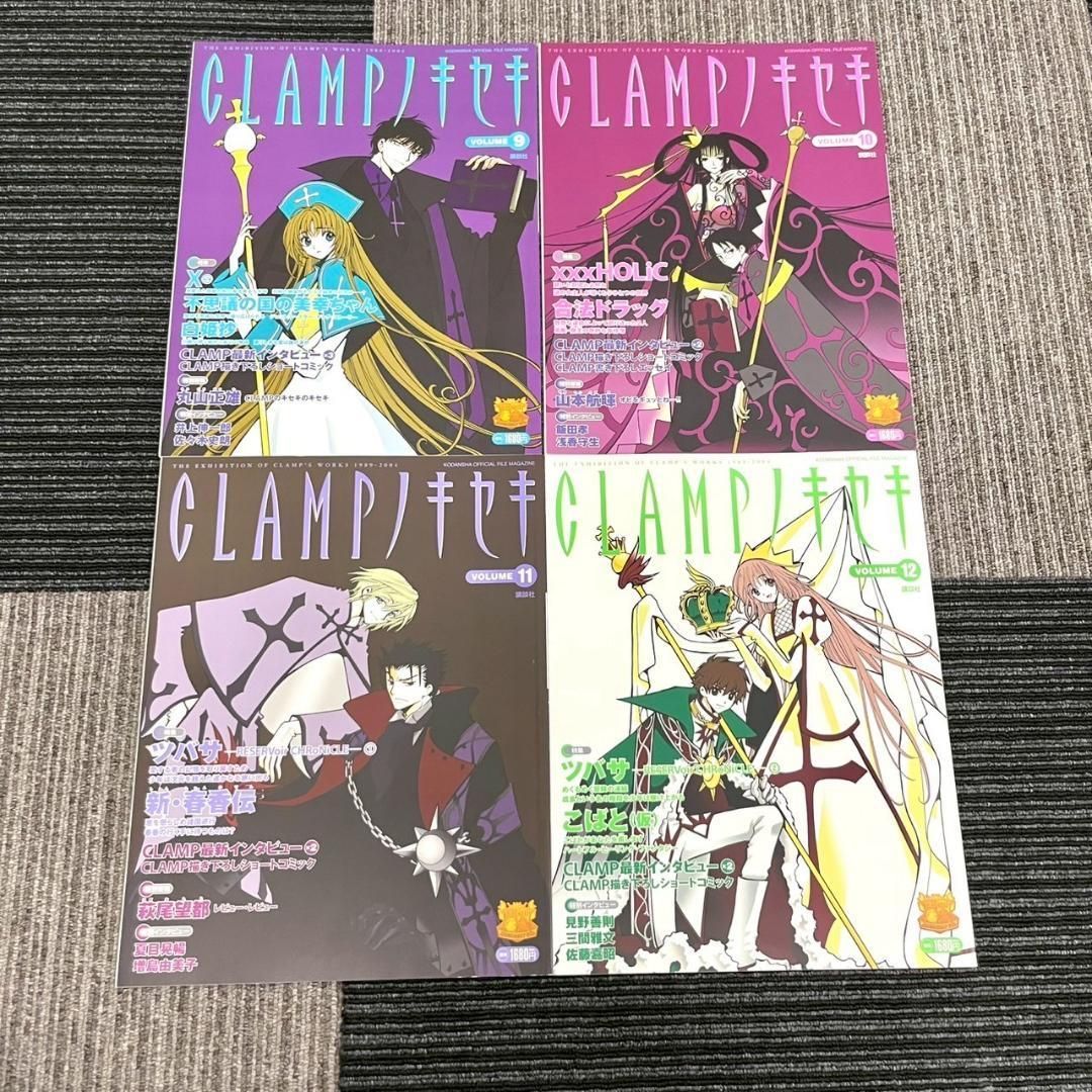 美品　CLAMPノキセキ　全12巻　収納ボックス　チェス盤　チェスピース 美品 CLAMPノキセキ 全12巻 収納ボックス チェス盤 チェスピース