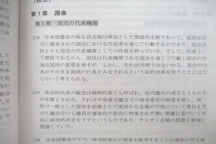 UU25-069 LEC東京リーガルマインド 平成17年度論文本試験 再現答案集