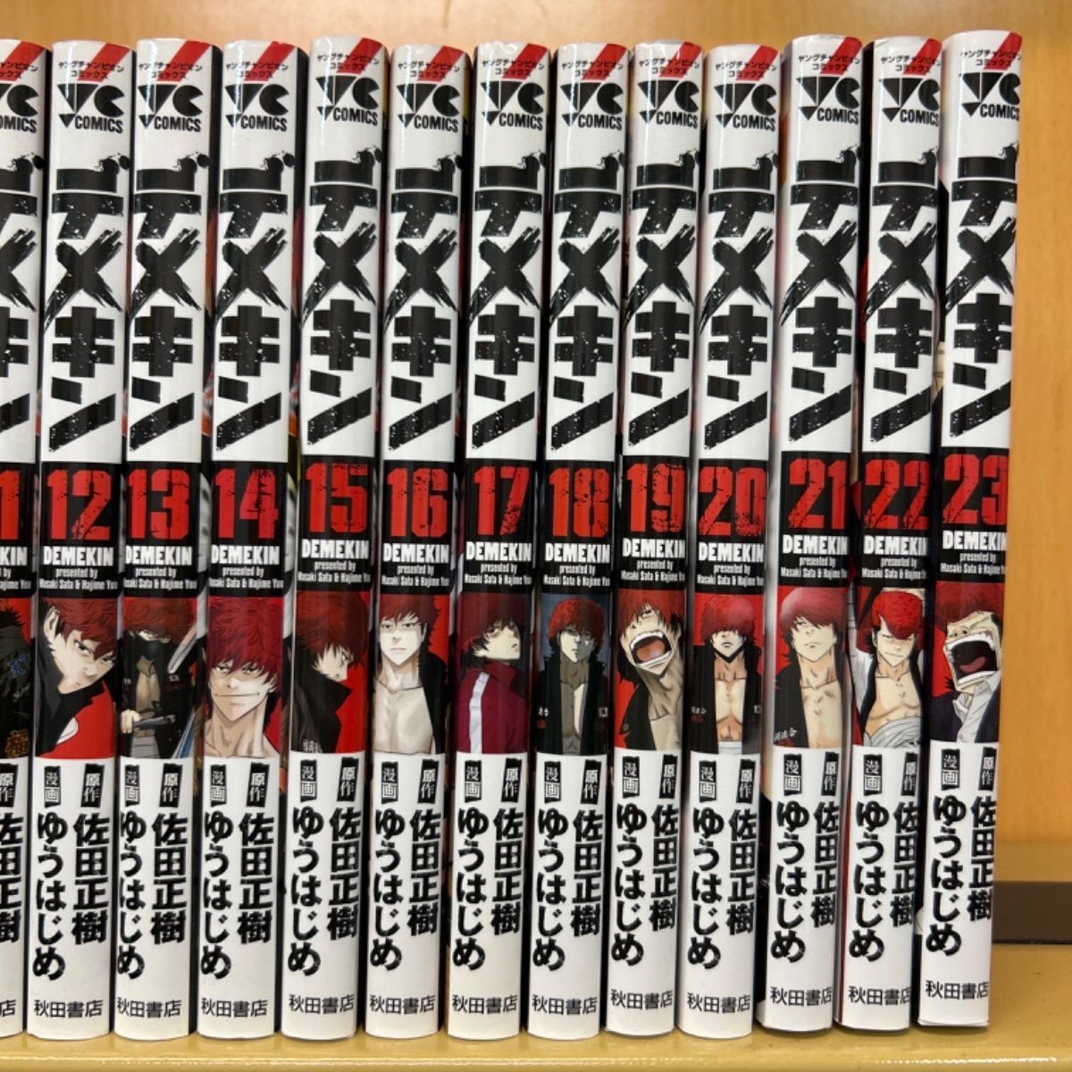デメキン1〜38全巻セット デメキン 1〜38巻 全巻セット まとめ売り 漫画