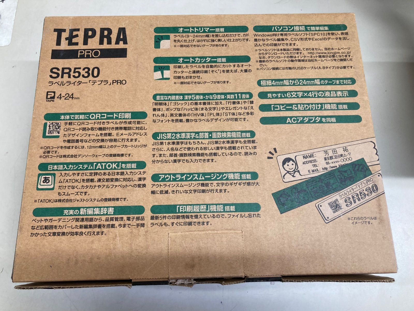 送料無料！ KING JIM TEPRA PRO SR530