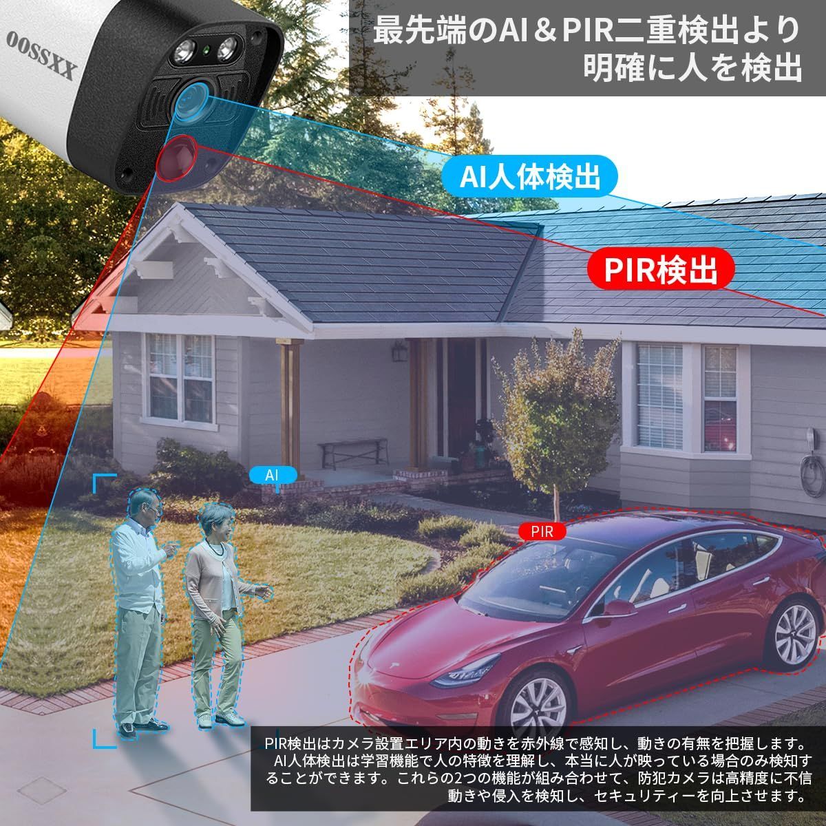 セキュリティカメラ 増設カメラ
