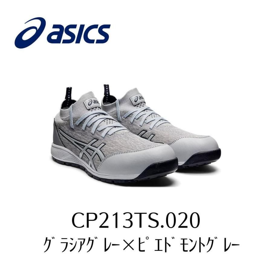 ASICS CP213TS 020 グラシアグレー×ピエドモントグレー アシックス