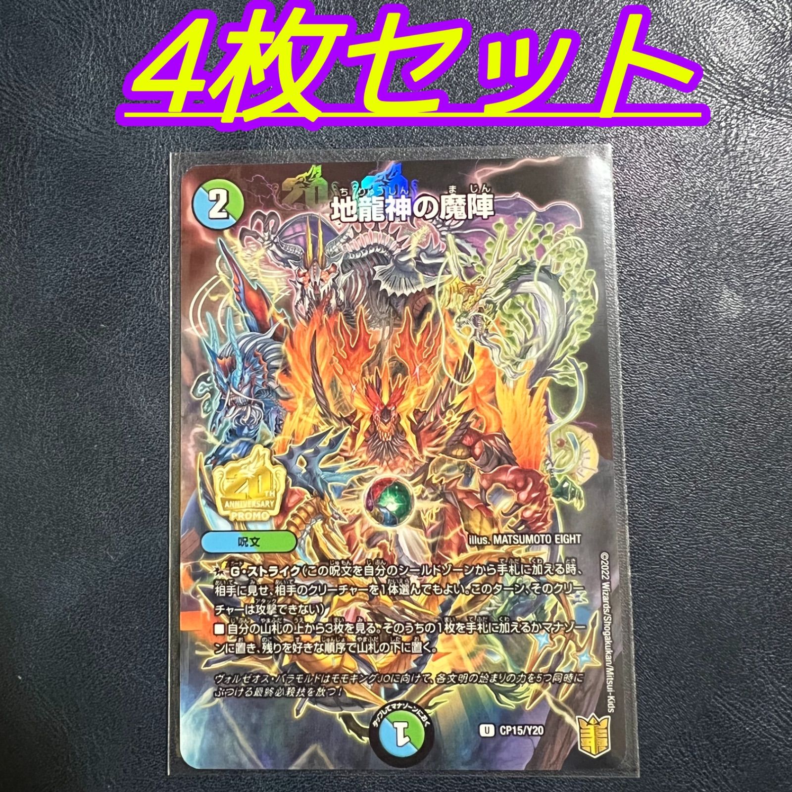 コロコロコミック　デュエルマスターズ　プロモ　2枚 コロコロコミック 2月号 付録 デュエル・マスターズ プロモ 4枚