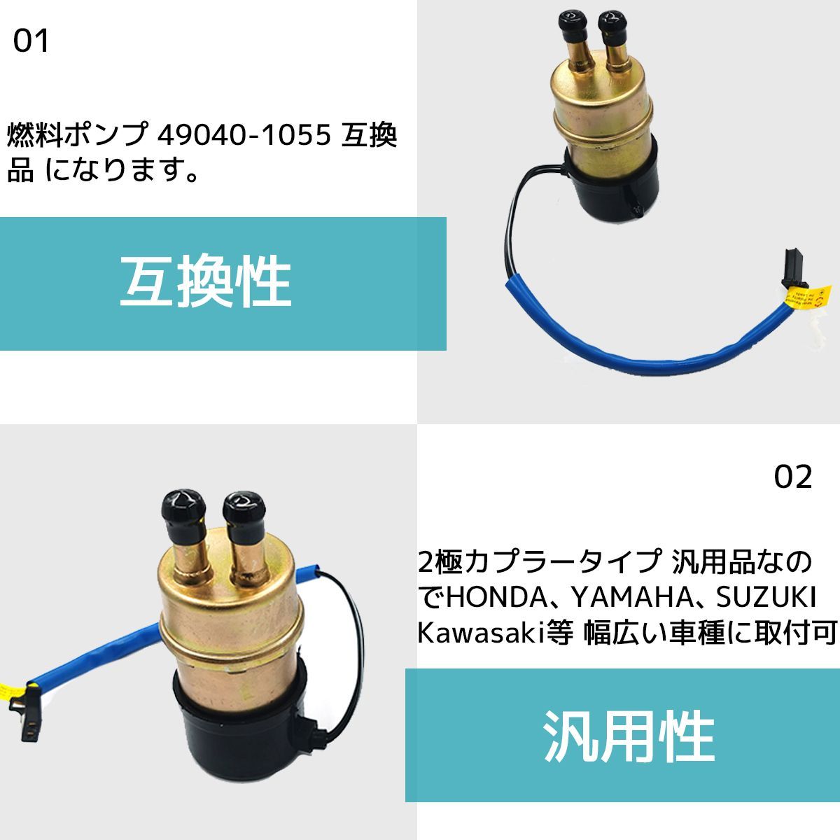 燃料ポンプ フューエルポンプ ガソリンポンプ 12V バイク 汎用 交換 旧