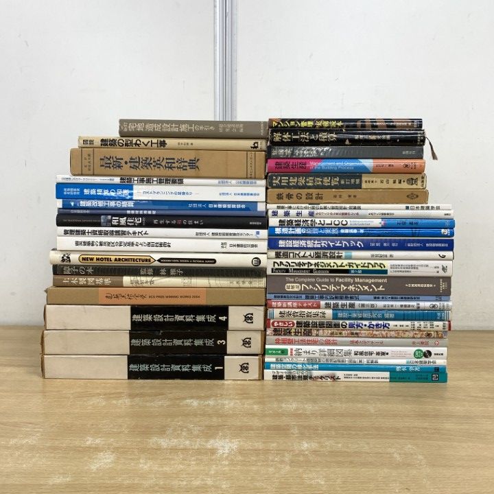 建築学科 教科書まとめ売り □02)【同梱不可】建築書 まとめ売り約35冊大量セット/本/設計
