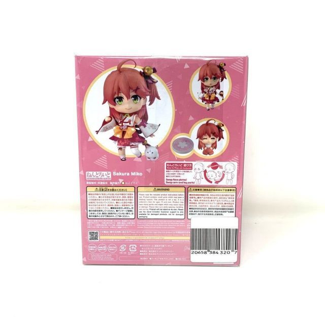さくらみこ ねんどろいど Amazon | マックスファクトリー(Max Factory) ねんどろいど ホロ