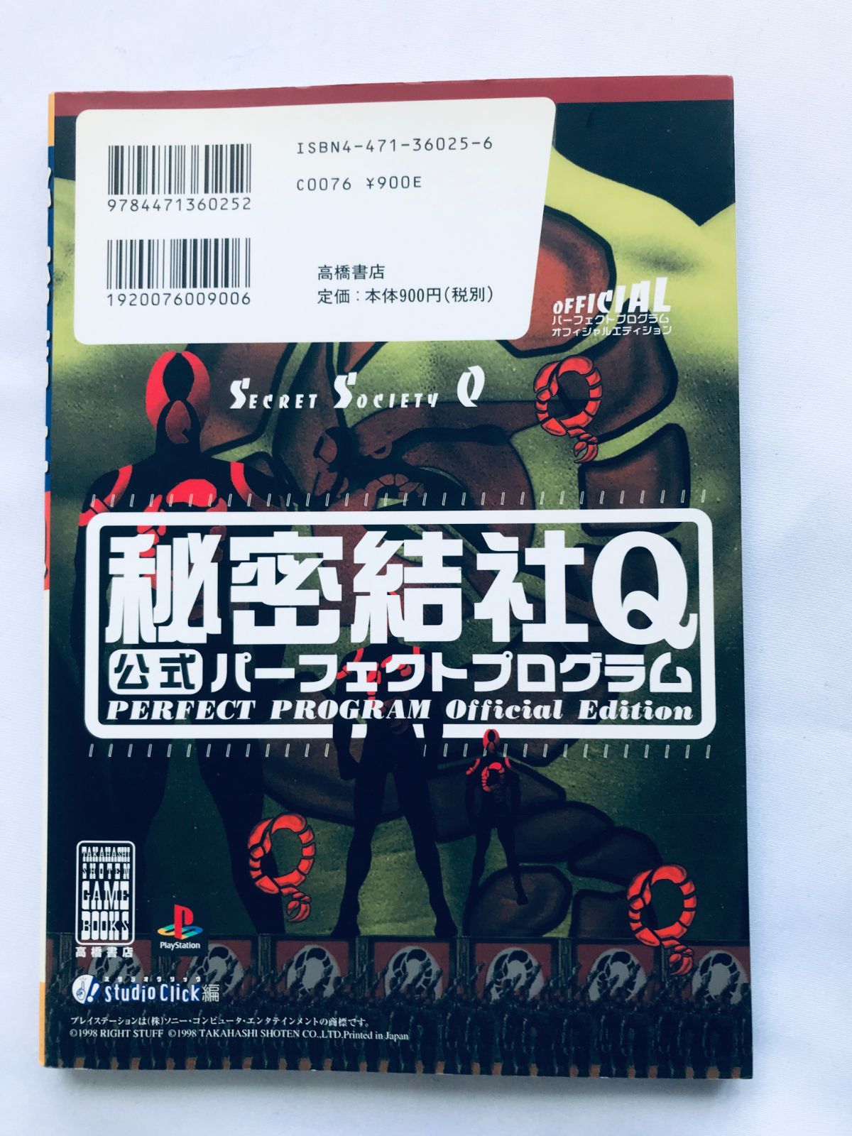 ガイド PS