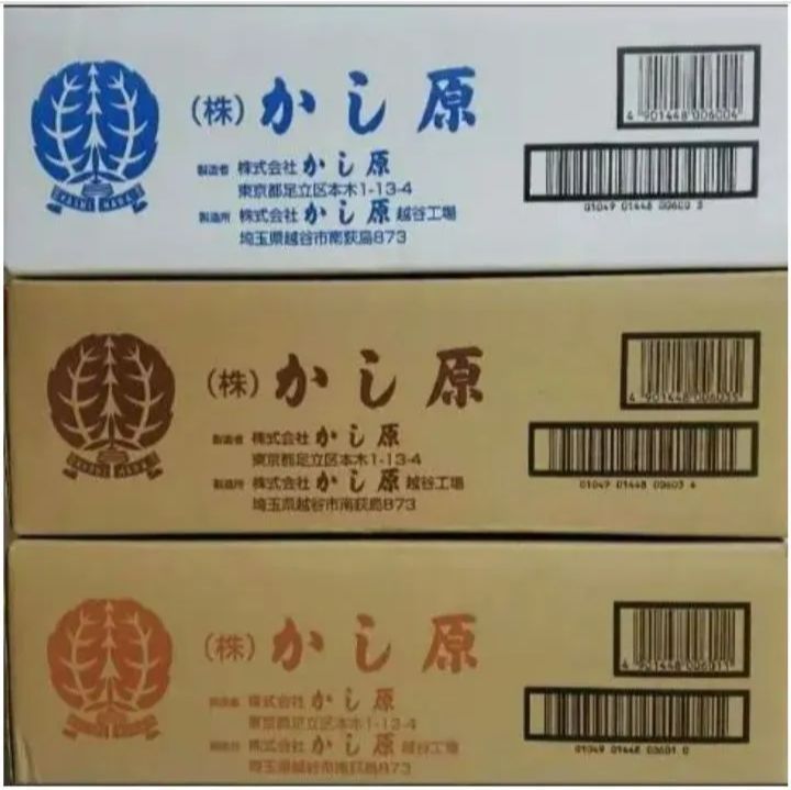 かし原ようかん「塩羊かん」 5袋「栗羊かん」 5袋「煉羊かん」 5袋