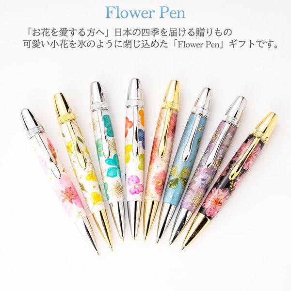 メーカー直送/新品正規品】ボールペン Flower Pen 桜（桃色）さくら