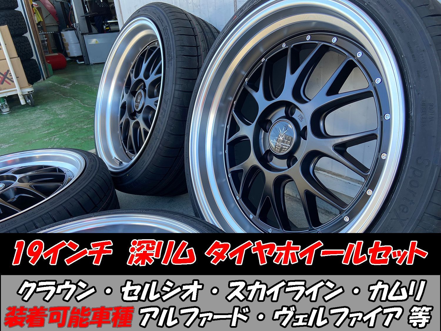 ☆エムズスピード☆リム有19インチ☆メッキ☆245/40R19☆ヴェルファイア等