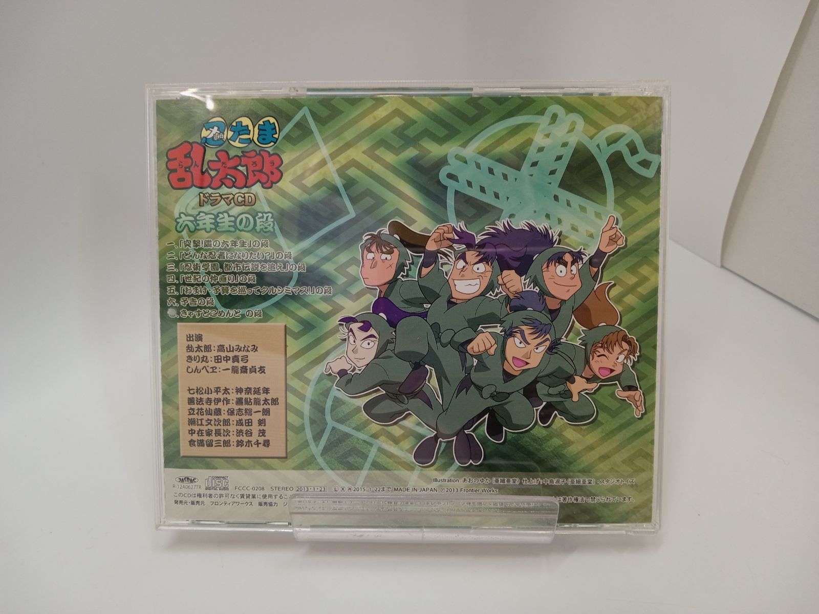 ドラマCD】忍たま乱太郎 ドラマCD 六年生の段 | アニメイト