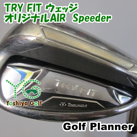ゴルフプランナー TRY FIT ウェッジ/オリジナルAIR Speeder/R/56