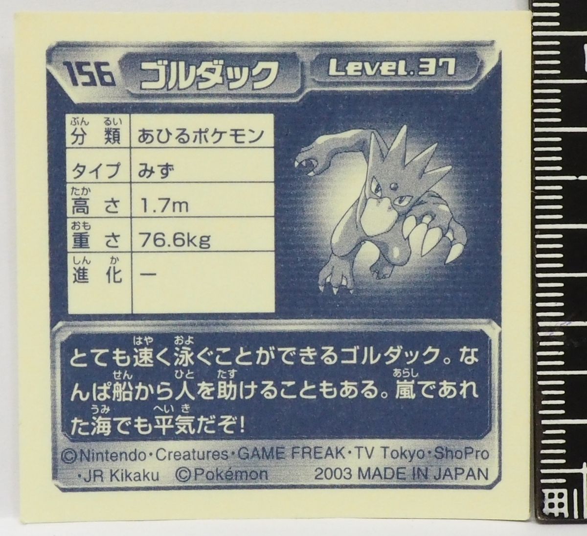最強シール列伝　アドバンスジェネレーション2003年 ポケモン最強シール烈伝 アドバンスジェネレーションセット 2003