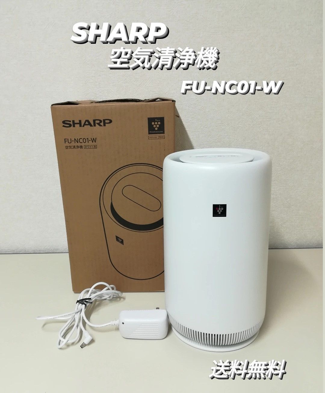 新品未使用 シャープ 空気清浄機FU-NC01-w 【公式通販】