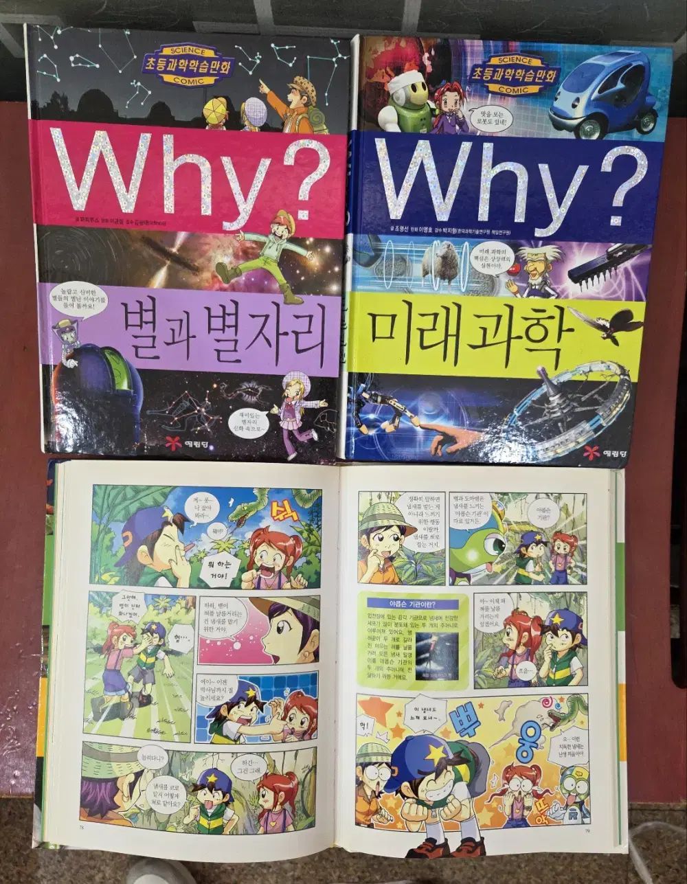 科学漫画 サバイバル シリーズ 学習まんが 24冊 小学生 理科 教育 社会