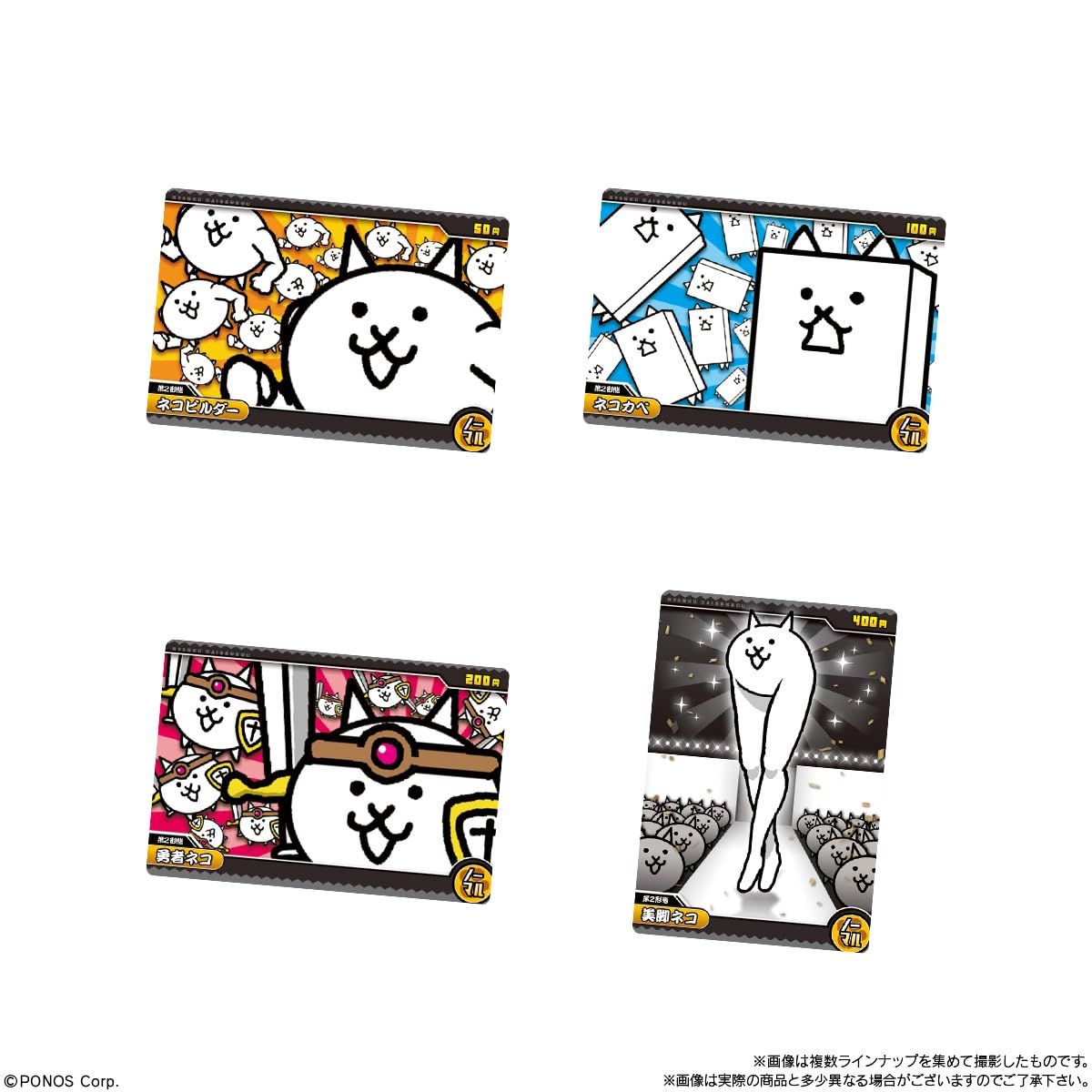 BANDAI にゃんこ大戦争ウエハース＋6