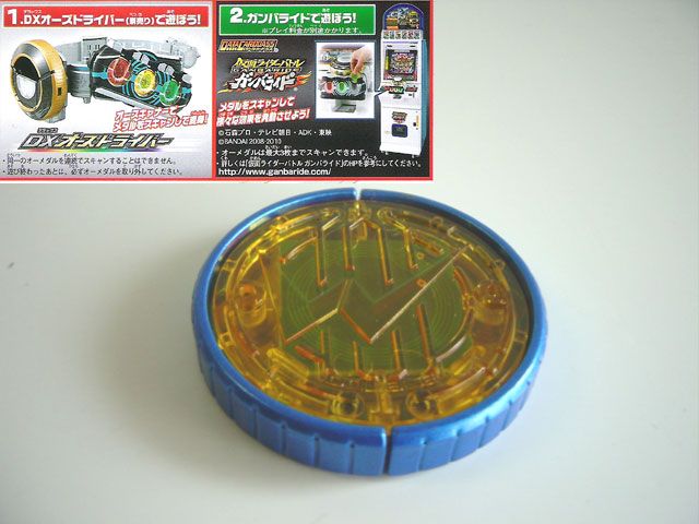 ♯Hde28JJ仮面ライダーオーズ000オーメダル5人気1種 - メルカリ