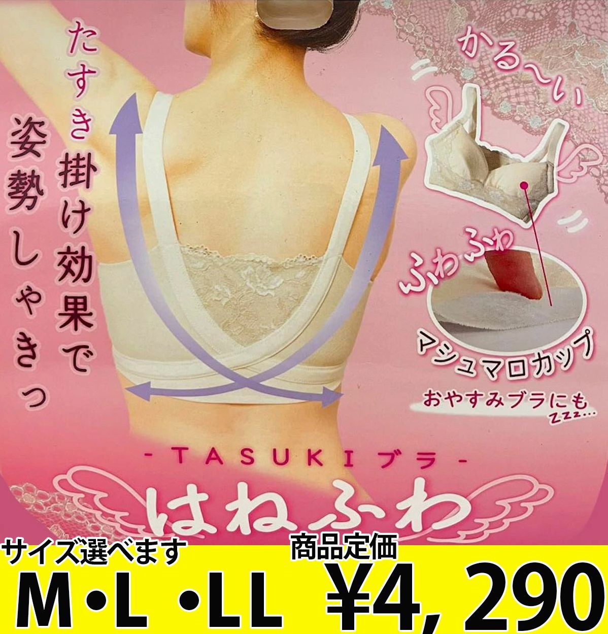 TA・SU・KIブラはねふわ 人気TV通販QVC 九鬼さん【M・L・LL】 ブラジャー マシュマロみたいな柔らかさ 蒸れない揺れない動きにフィット