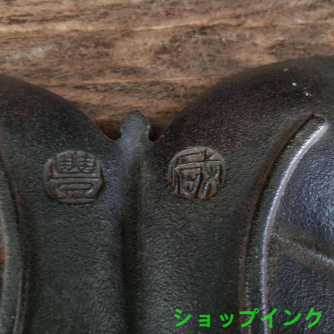鉄器 蝶硯池 筆洗い 文房置物·案頭 書道具 文房具 工芸品美術品 置物 鉄器 蝶硯池 筆洗い 文房置物・案頭 書道具 文房具 工芸品美術品