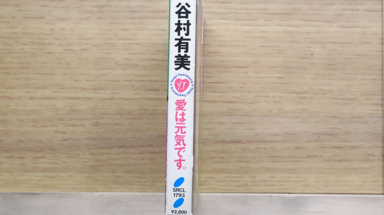 国内盤CD☆谷村有美/Yumi Tanimura□ 愛は元気です 【SRCL1793