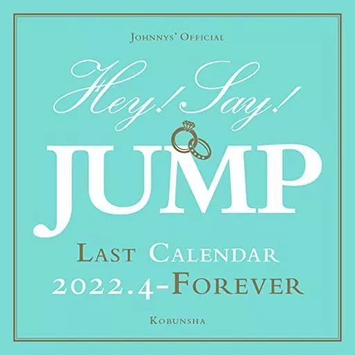 Hey! Say! JUMP カレンダー 【最終値下げ】