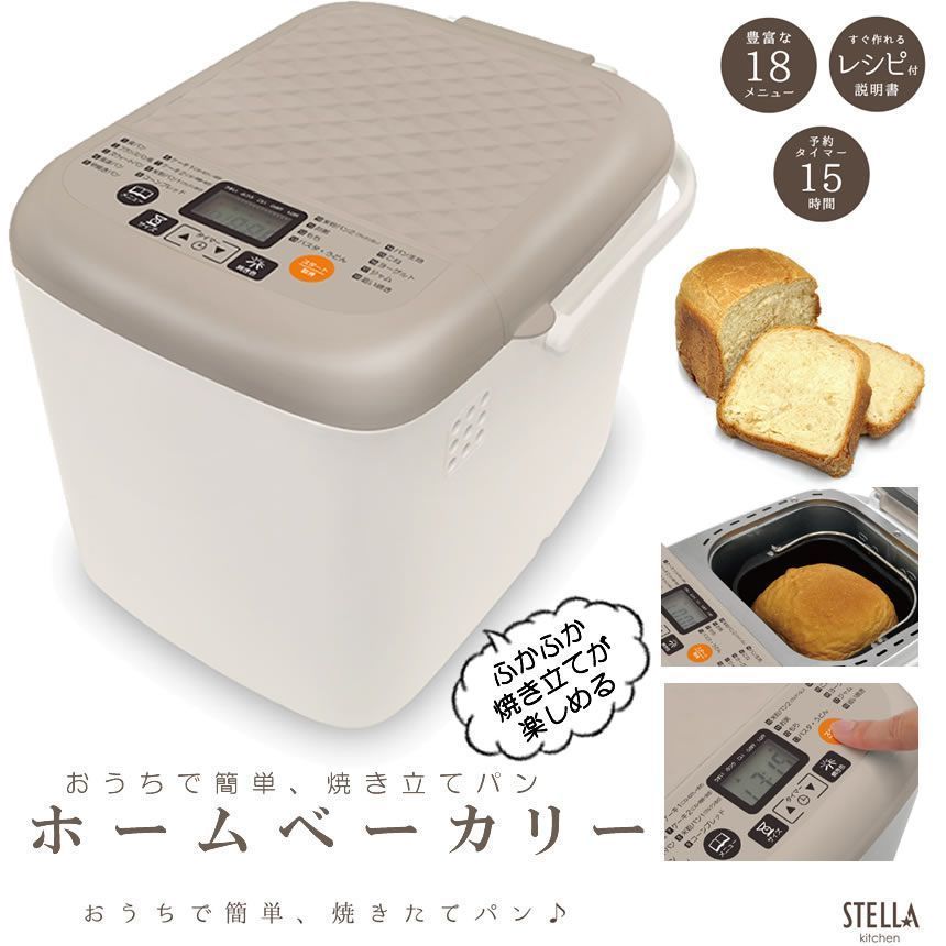 パンこね機