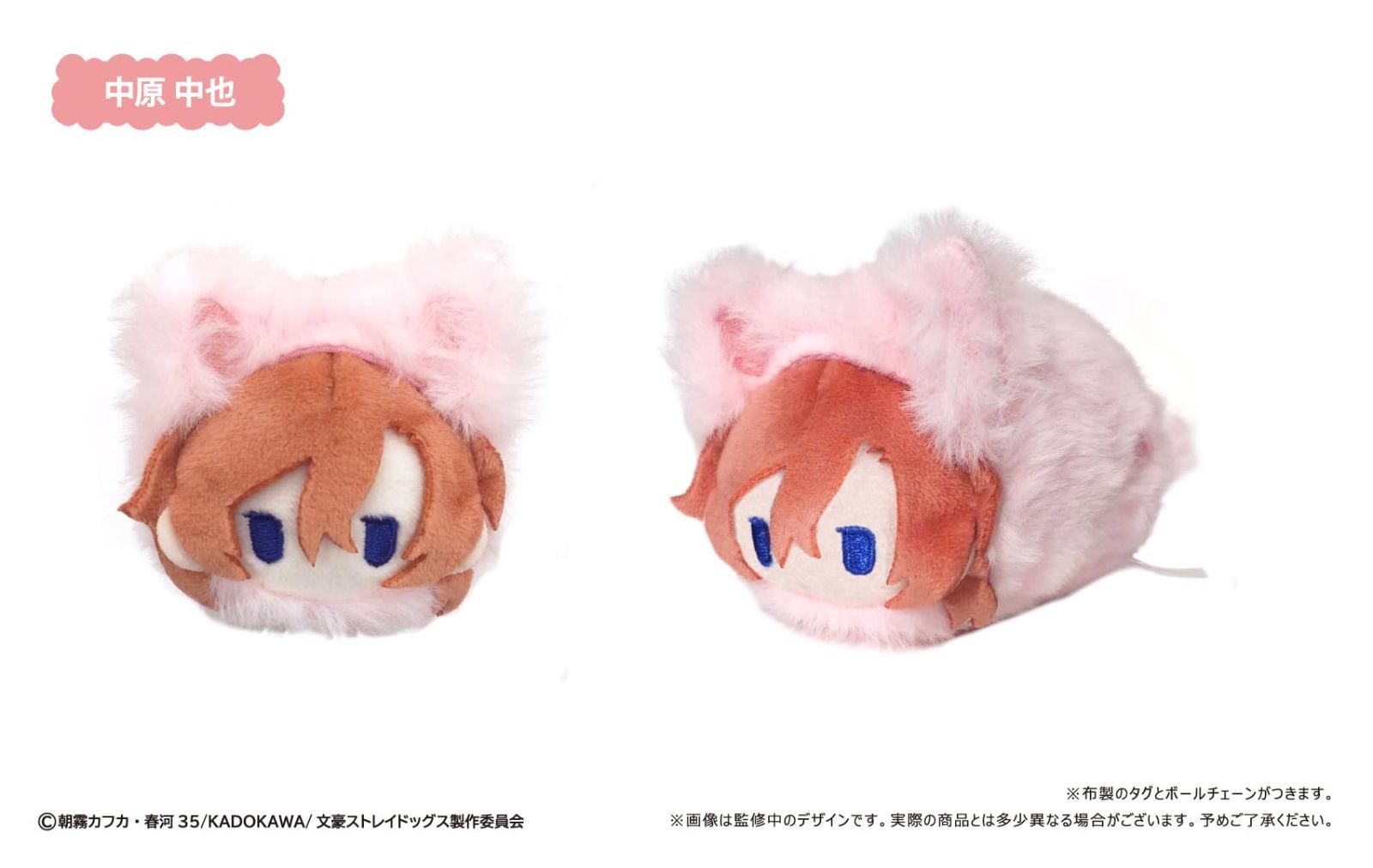 レトロちっくマスコット