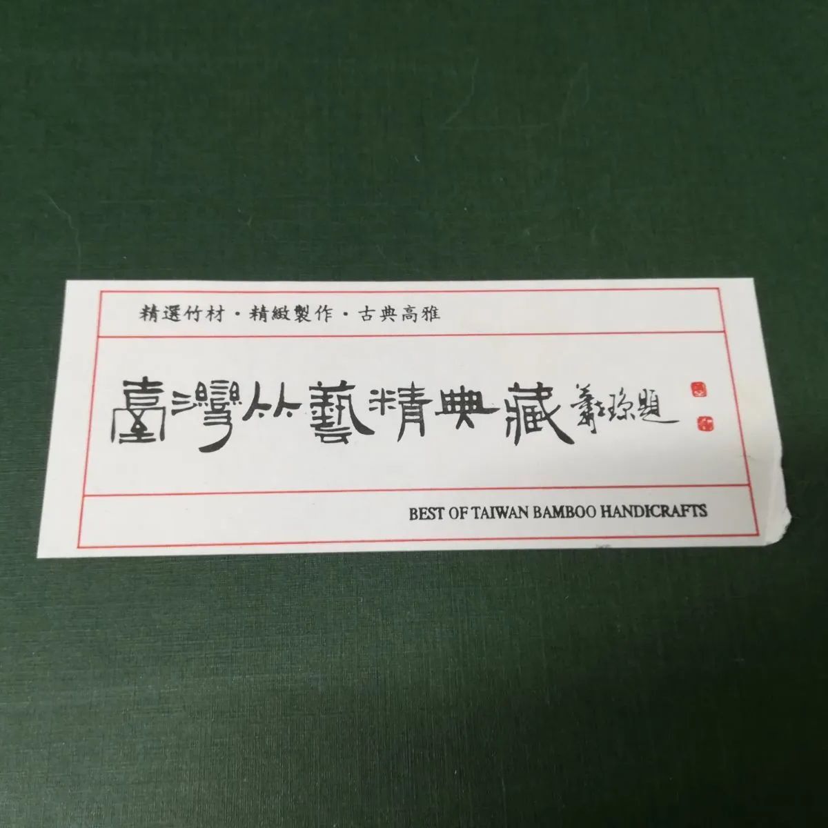 茶盆