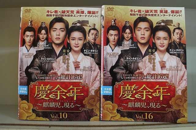 ケース無 麒麟がくる 全巻完結セット dvd JIN-完結編-」DVD 全巻セット【レンタル落ち】 - メルカリ