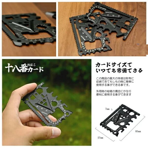 カード型 18in1 携帯用 マルチツール 工具 ドライバー 爪やすり