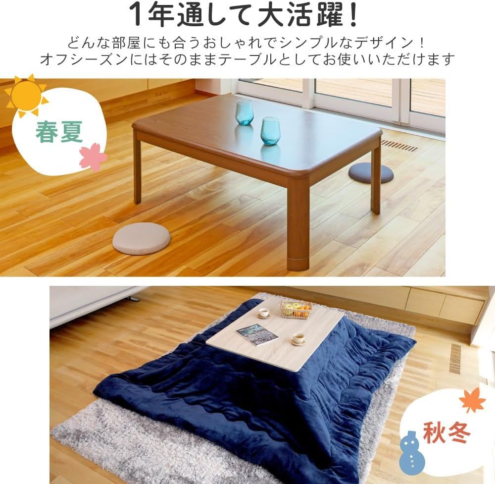 こたつテーブル 105️75 ダークブラウン［5⁄7まで］ こたつテーブル